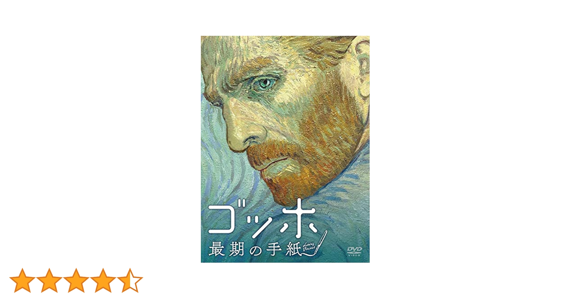 Amazon.co.jp: ゴッホ 最期の手紙 [Blu-ray] : ダグラス・ブース
